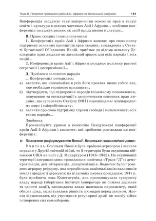 11 клас. усі уроки до курсу всесвітня історія.  2011