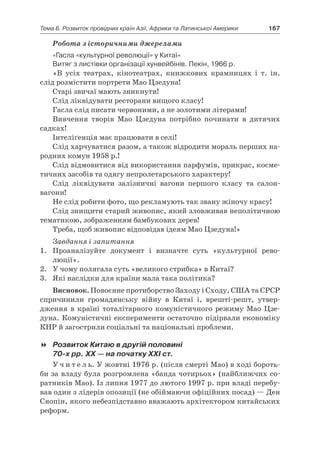 11 клас. усі уроки до курсу всесвітня історія.  2011
