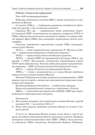 11 клас. усі уроки до курсу всесвітня історія.  2011