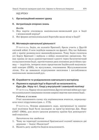 11 клас. усі уроки до курсу всесвітня історія.  2011