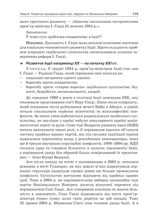 11 клас. усі уроки до курсу всесвітня історія.  2011
