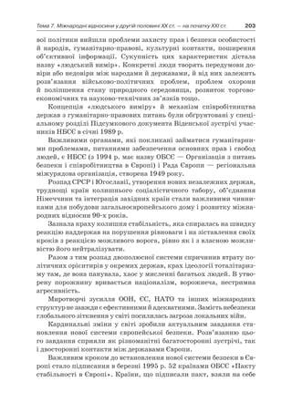 11 клас. усі уроки до курсу всесвітня історія.  2011