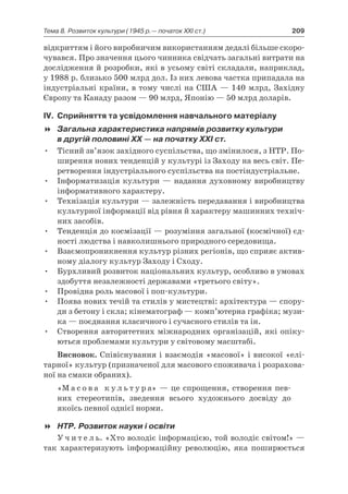 11 клас. усі уроки до курсу всесвітня історія.  2011