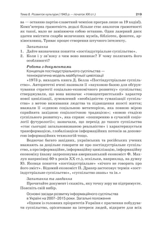 11 клас. усі уроки до курсу всесвітня історія.  2011