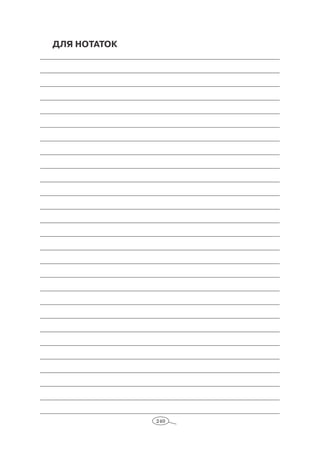 11 клас. усі уроки до курсу всесвітня історія.  2011