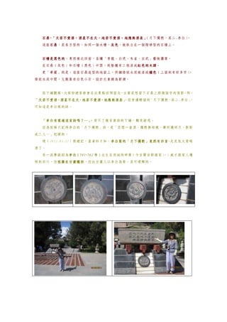11 2 第八天 敦煌到酒泉河西走廊 酒泉西漢史蹟公園 鐘樓二之二