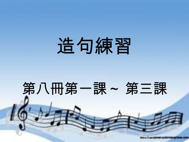11 11造句練習 11 11造句練習