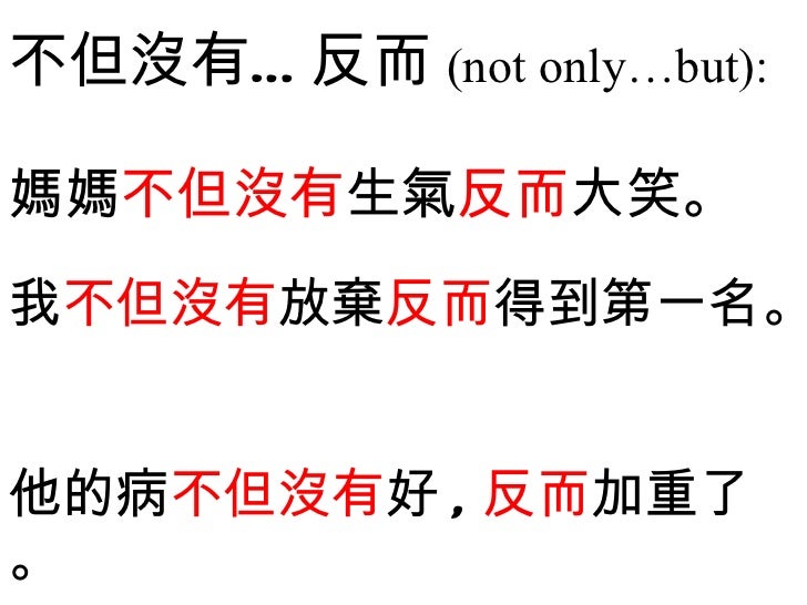 不但而且造句 不但而且造句
