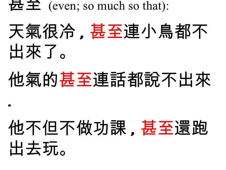 11 11造句練習 11 11造句練習
