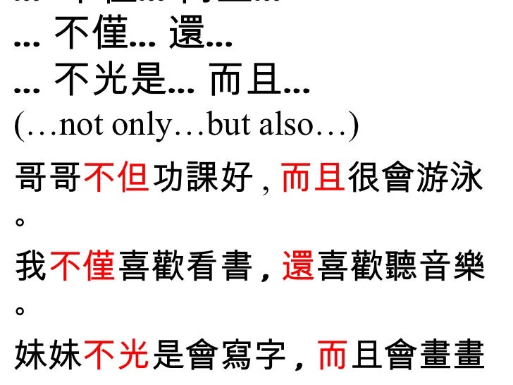 用不但而且造句 用不但而且造句