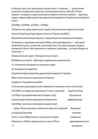 в якому році проголошена незалежність україни