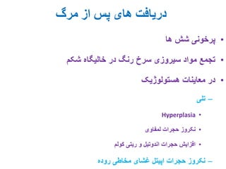 11. haemorrhagic enteritis of turkey