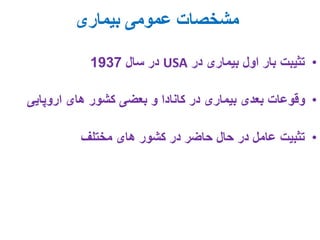 11. haemorrhagic enteritis of turkey