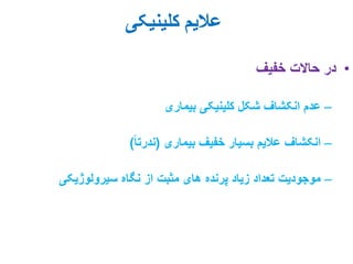 11. haemorrhagic enteritis of turkey