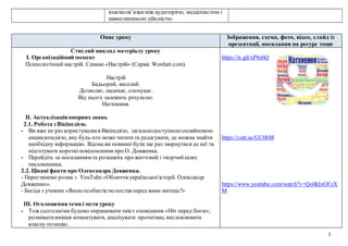 Гоголь ніч перед різдвом читати