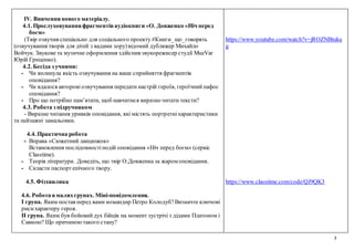 Читати твір різдво