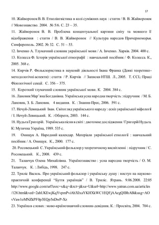 Віншувати тлумачний