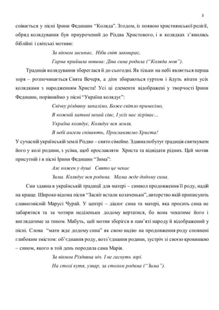 Ірина федишин пісня про миколая