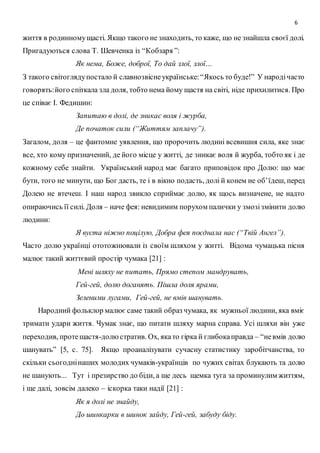 Звичаї українського народу на різдво