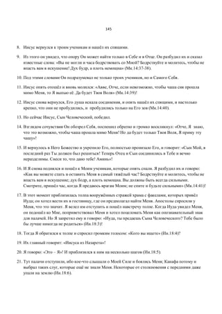 11. БЕИ-11. Большое Евангелие от Иоанна. Том 11. Главы 1-77.pdf