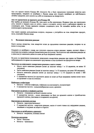 Клацид. Листовка