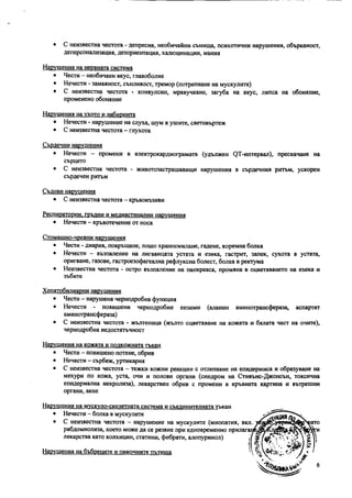 Клацид. Листовка