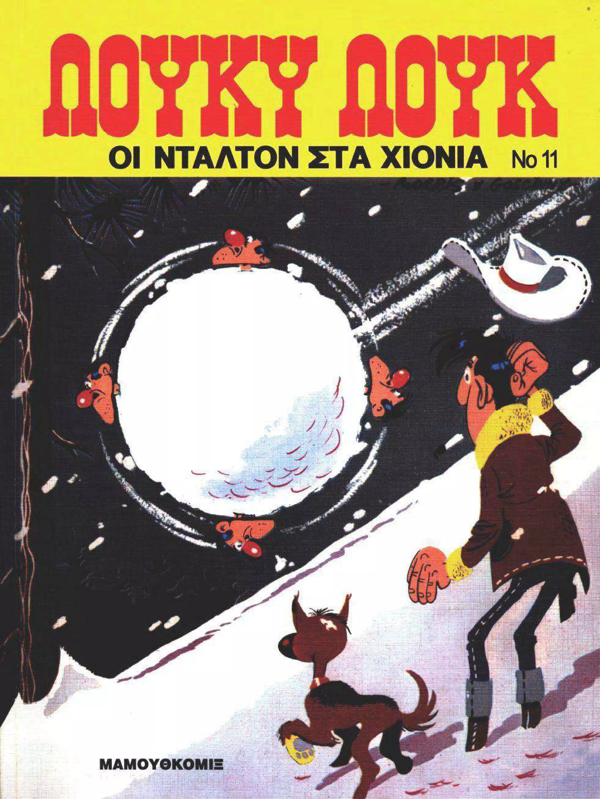 11 Οι Νταλτον στα χιόνια
