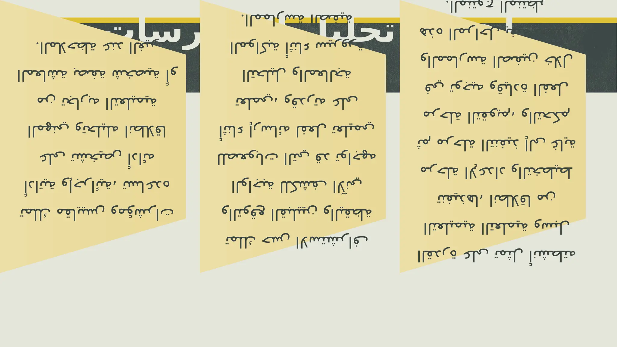 ‫الممارسات‬ ‫تحليل‬ ‫أهداف‬
‫المهنية‬
‫ومؤشرات‬
‫مقاييس‬
‫تملك‬
‫تساعده‬
،‫وإجرائية‬
‫أداتية‬
‫أدائه‬
‫تشخيص‬
‫على‬
‫انطالقا‬
‫وتحليله‬
‫المهني‬
‫التعليمية‬
‫تجاربه‬
‫من‬
‫أو‬
‫شخصية‬
‫بصفة‬
‫المعاشة‬
‫الغير‬
‫عند‬
‫المالحظة‬.
‫االستشراف‬
‫حس‬
‫تملك‬
‫واليقظة‬
‫القبليين‬
‫والتوقع‬
‫اآلني‬
‫للكشف‬
‫الواجبة‬
‫تواجهه‬
‫قد‬
‫التي‬
‫للصعوبات‬
‫تعليمي‬
‫لفعل‬
‫إرسائه‬
‫أثناء‬
‫على‬
‫وقدرته‬
،‫تعلمي‬
‫والمعالجة‬
‫التحليل‬
‫سيرورة‬
‫أثناء‬
‫المواكبة‬
‫الصفية‬
‫الممارسة‬.
‫أنشطته‬
‫تمثل‬
‫على‬
‫القدرة‬
‫وسبل‬
‫التعلمية‬
‫التعليمية‬
‫من‬
‫انطالقا‬
،‫تنفيذها‬
‫والتخطيط‬
‫اإلعداد‬
‫مرحلة‬
‫غاية‬
‫إلى‬
‫التنفيذ‬
‫مرحلة‬
‫ثم‬
‫والتحكم‬
،‫التقويم‬
‫مرحلة‬
‫الفعل‬
‫وقيادة‬
‫توجيه‬
‫في‬
‫خالل‬
‫الصفين‬
‫والممارسة‬
‫تحقيق‬
‫بغية‬
‫المراحل‬
‫هذه‬
‫المنتظر‬
‫المنتوج‬.
 