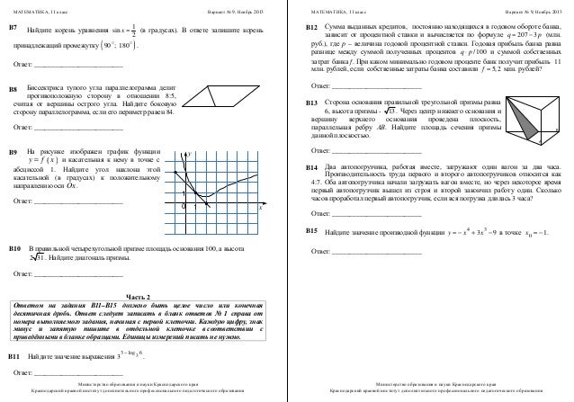 Решебник по математике 11 кл кдр По кл 11 кдр математике решебник