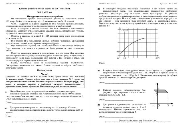 Класс 6 2016 по русскому май кдр языку демол