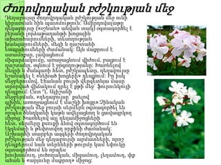 Ժողովրդական բժշկության մեջ
 Դեղաբույսը ժողովրդական բժշկության մեջ ունի
կիրառման հին պատմություն: Ամիրդովալաթը
դեղաբույսը («օշնան» անվան տակ) օգտագործել է
բերանի լորձաթաղանթի խոցային
ախտահարումների, տեսողության
խանգարումների, մեզի և դաշտանի
ետպահումների ժամանակ: Այն մաքրում է
ստամոքսը, լավացնում
միզարձակումը, առաջացնում վիժում, բացում է
դաշտանը, օգնում է ջրգողությանը: Խառնելով
մեղրի և ժանգառի հետ, բժշկապետը, դեղաբույսը
նշանակել է «նեխած խոցերի» դեպքում: Իր իսկ
մեջբերումով, Էհանան բույսի վերգետնյա մասը
տրորված վիճակում դրել է քթի մեջ` ֆուրունկուլի
դեպքում: Ըստ Ղ. Ալիշանի
մեջբերման, «դեղաբույսը` քսելով
գլխին, առողջացնում է մաշկի խոցը»:Չինական
բժշկության մեջ բույսի սերմերն օգտագործել են
որպես ծննդկանի կաթն ավելացնող և ցավազրկող
միջոց: Խառնելով այլ դեղամիջոցների
հետ, սերմերը քսուքի ձևով օգտագործում են
էկզեմայի և թեփոտվող որքինի ժամանակ:
Աշխարհի տարբեր ազգերի ժողովրդական
բժշկության մեջ դեղաբույսի արմատների, որոշ
դեպքերում նաև տերևների թուրմը կամ եփուկը
օգտագործում են որպես
խուխամուղ, լուծողական, միզամուղ, լեղամուղ, փք
ահան և «արյունը մաքրող» միջոց:
 