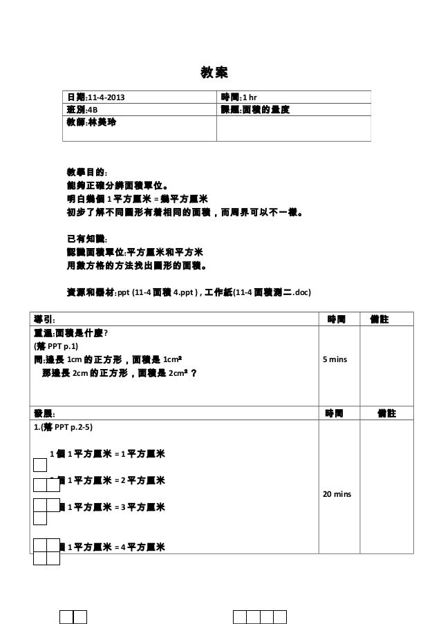 一平方呎等於幾多平方米 Merisa