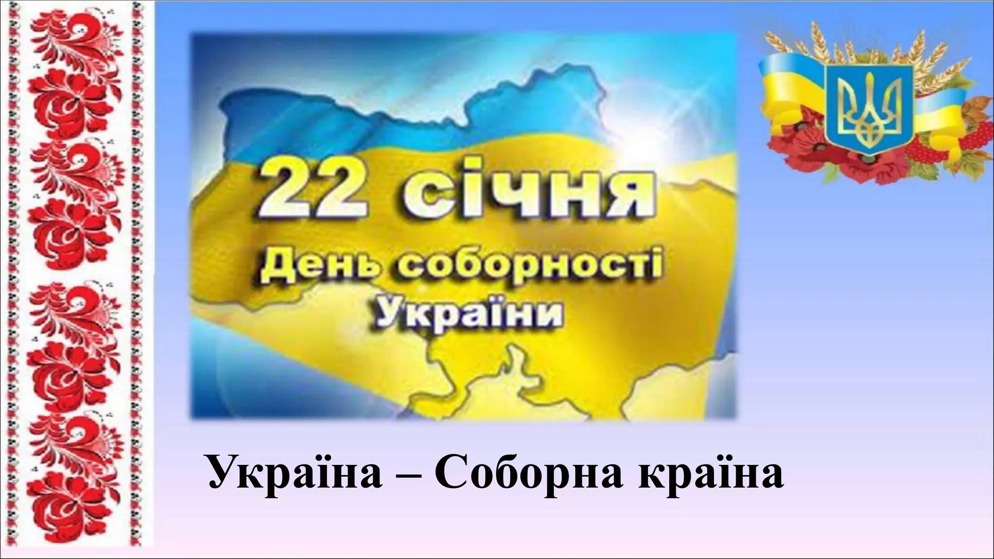 23 серпня день державного прапора україни вітання