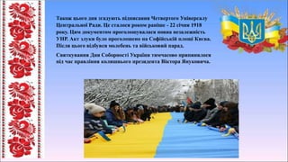 незалежність україни було