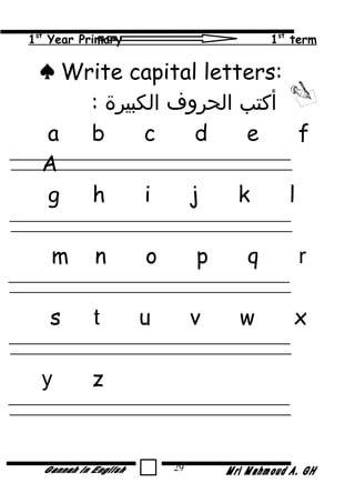 1st
Year Primary 1st
term
♠ Write capital letters:
‫أكتب‬‫الحروف‬‫الكبيرة‬:
a b c d e f
A
g h i j k l
m n o p q r
s t u v w x
y z
29
 