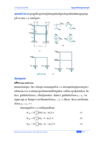 mhaviTüal½ysMNg;sIuvil                                                viTüasßanCatiBhubec©keTskm<úCa

]TarhN_ 11-9³ cUrBnül;BIrebobkMNt;m:Um:g;enARtg;tMNnImYy²éneRKagBIrCan;EdlbgðajenAkñúg
rUbTI 11-21a. EI mantémøefr.




dMeNaHRsay³
smIkar slope-deflection
edaysarTMrenARtg; A nig F CaTMrbgáb; eKGacGnuvtþsmIkar 11-8 sMrab;Ggát;TaMgR)aMmYyrbs;eRKag.
eKminKNna FEM eT edaysarbnÞúkTaMgGs;manGMeBIenARtg;tMN. enATIenH bnÞúkeFVIeGaytMN B nig
tMN E pøas;TIedaybrimaN Δ1 ehIyeFVIeGaytMN C nigtMN D pøas;TIedaybrimaN Δ1 + Δ 2 . Ca
lT§pl Ggát; AB nigGgát; FE rgkarviledaybrimaNψ 1 = Δ1 / 5 ehIy BC nig DE rgkarvileday
brimaN ψ 2 = Δ 2 / 5 .
       edayGnuvtþsmikar 11-8 eTAelIeRKageyIg)an
                                ⎛I⎞
                     M AB = 2 E ⎜ ⎟[2(0) + θ B − 3ψ 1 ] + 0                         (1)
                                ⎝5⎠
                                ⎛I⎞
                     M BA = 2 E ⎜ ⎟[2θ B + 0 − 3ψ 1 ] + 0                           (2)
                                ⎝5⎠
                                ⎛I⎞
                     M BC = 2 E ⎜ ⎟[2θ B + θ C − 3ψ 2 ] + 0                         (3)
                                ⎝5⎠

Displacement method of analysis: Slope-deflection equations                    T.Chhay   -405
 