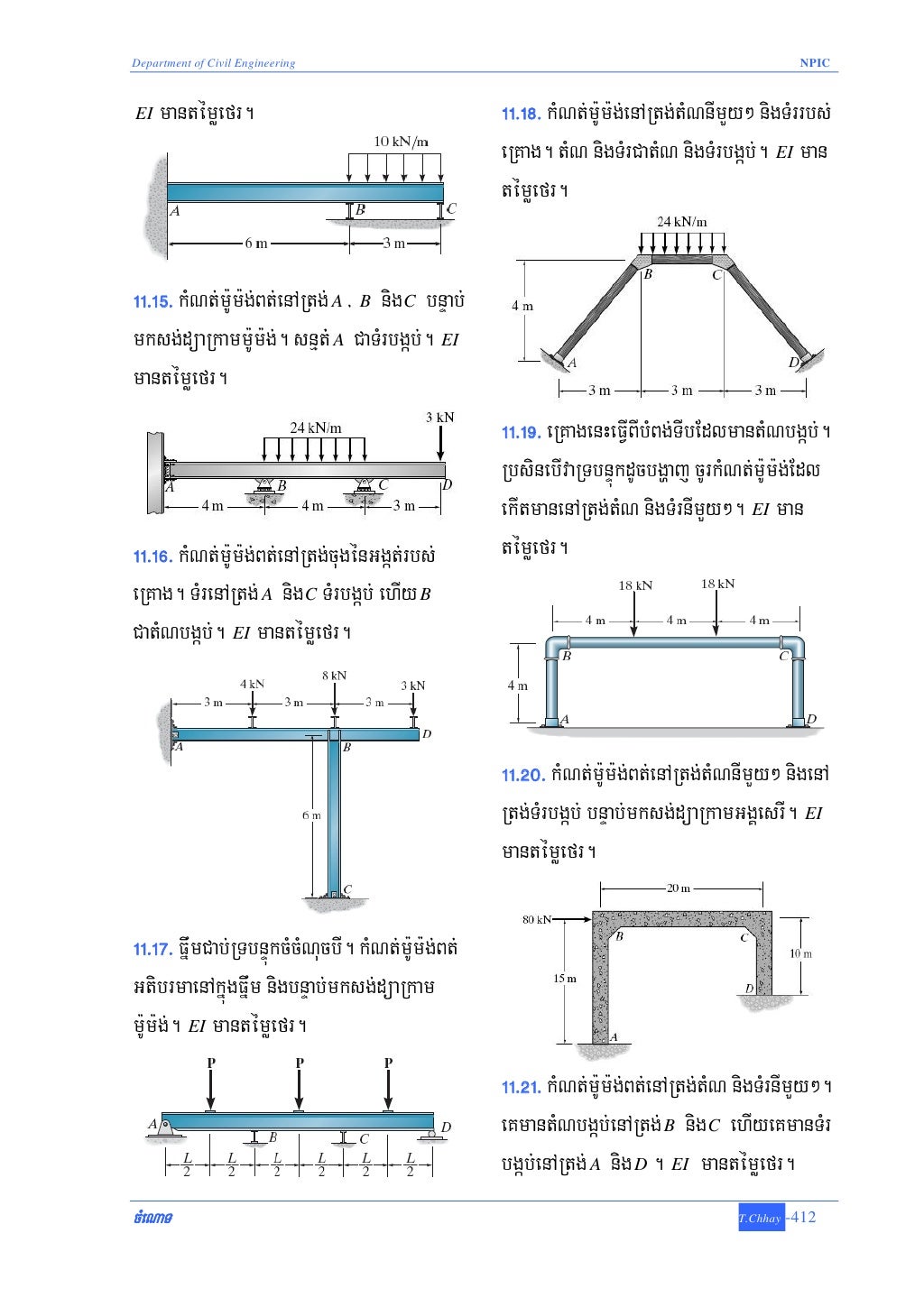 displacement method structural analysis examples displacement method structural analysis examples