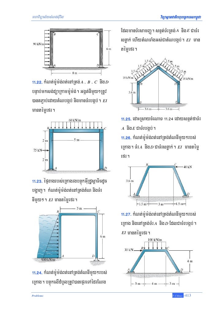 displacement method structural analysis examples displacement method structural analysis examples