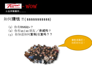 有机会赢取免费 AIR ASIA的机票