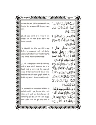 Quran in Hindi Part-12