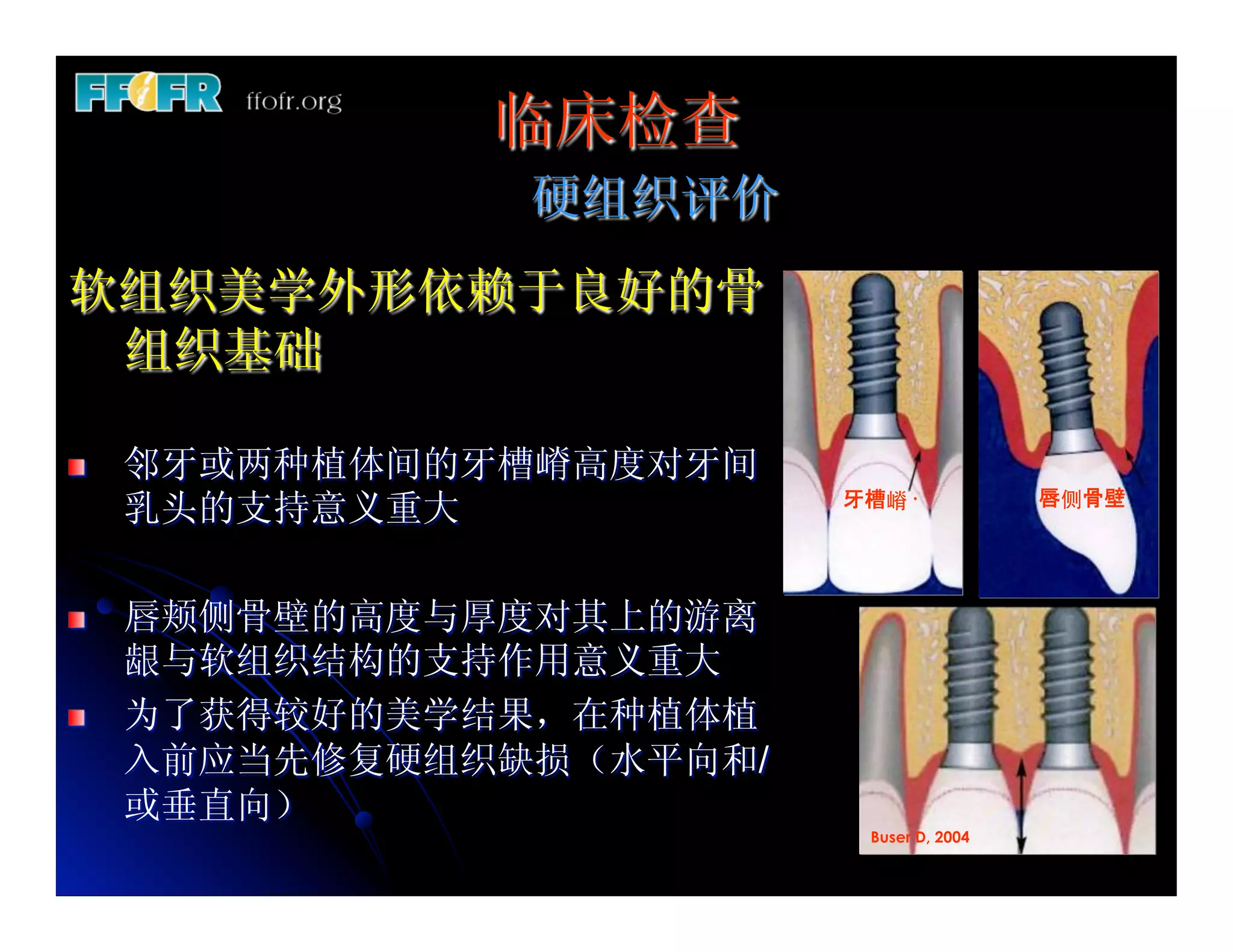 3.4: 真核细胞的独特特征- Global, image size:2048x1582