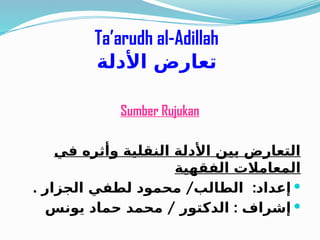 pemahaman Ta'arudh al-Adillah dalam ushul fiqh | PPTX