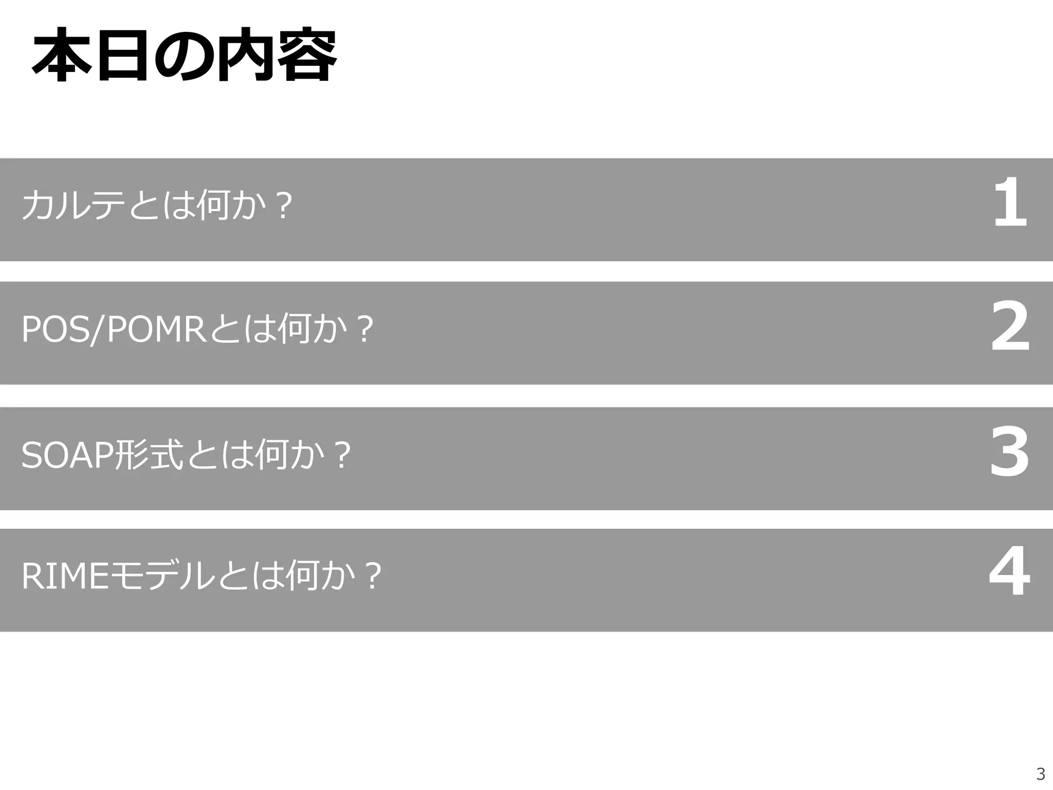 slide-3-2048.jpg