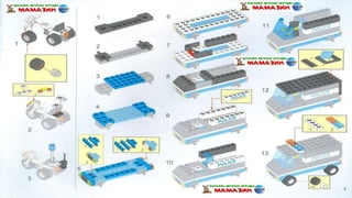 Инструкция по сборке конструктора Brick арт. 110 "Полицейский участок" серия "Полиция" ("Police Series")