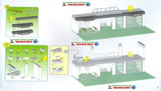 Инструкция по сборке конструктора Brick арт. 110 "Полицейский участок" серия "Полиция" ("Police Series")