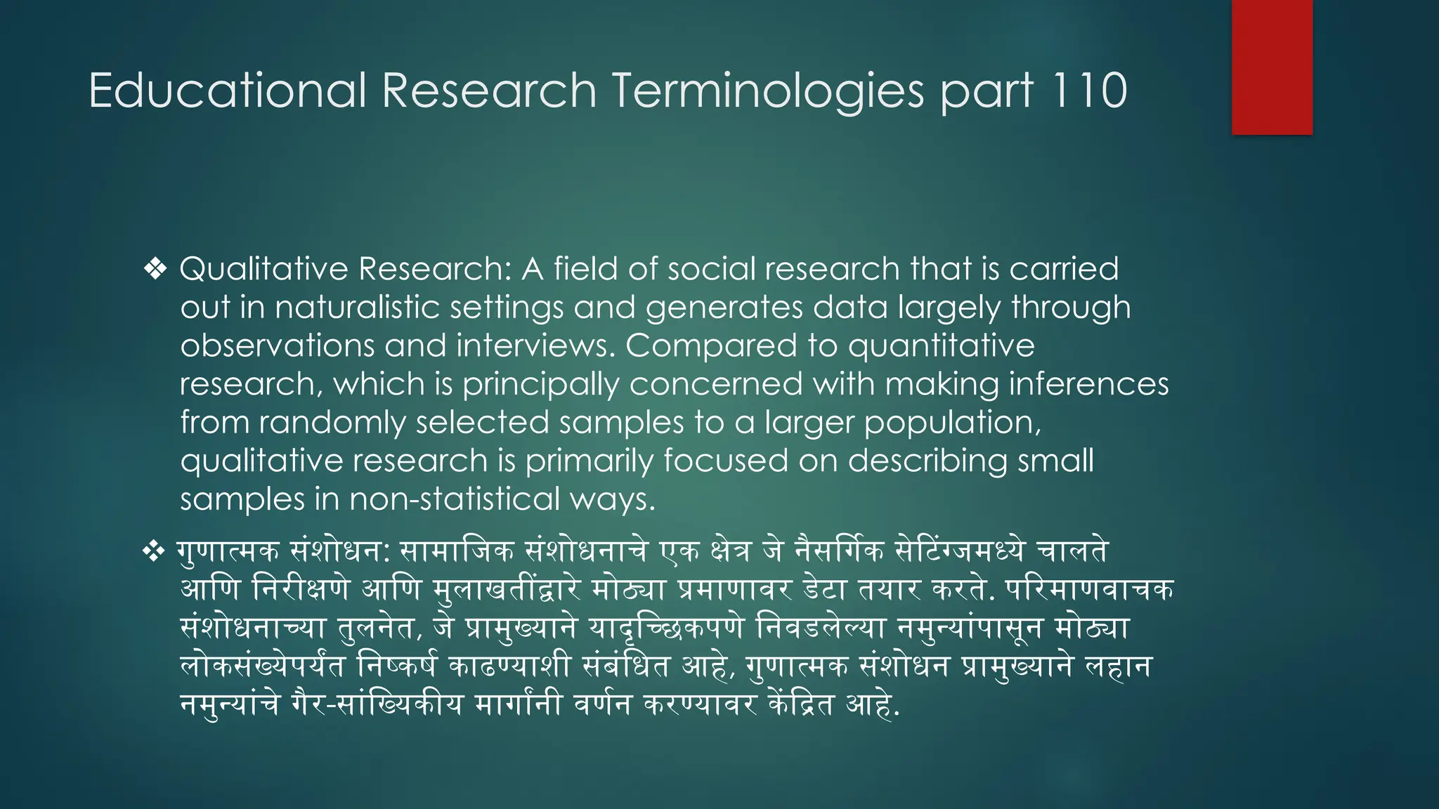 110. Lesson 110 Educational Research Terminologies.pptx
