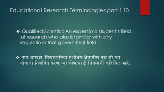 110. Lesson 110 Educational Research Terminologies.pptx
