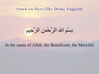 Surah an-Nasr (The Divine Support) ,[object Object],[object Object]