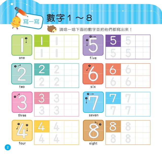 數字1~100 | PDF