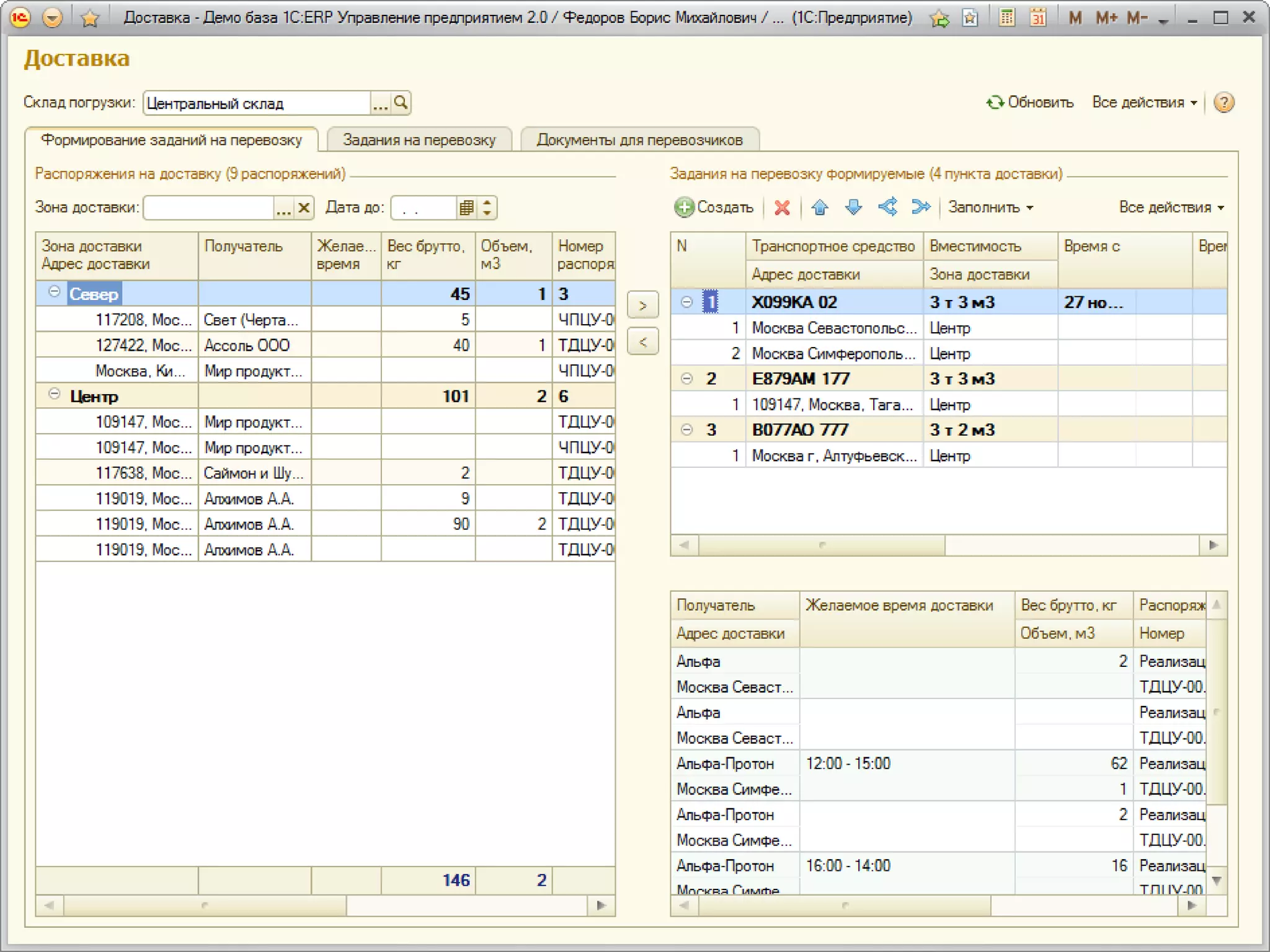 22 
Управление доставкой 
 
